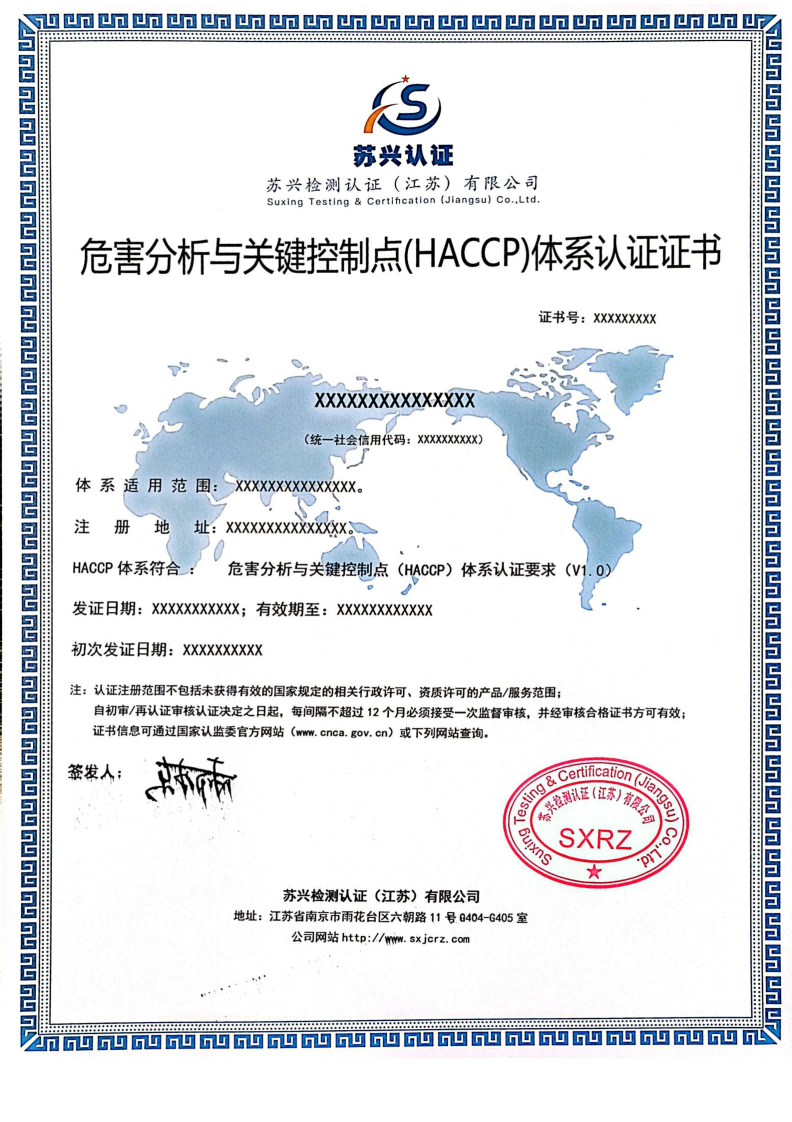 危害分析與關(guān)鍵控制點體系